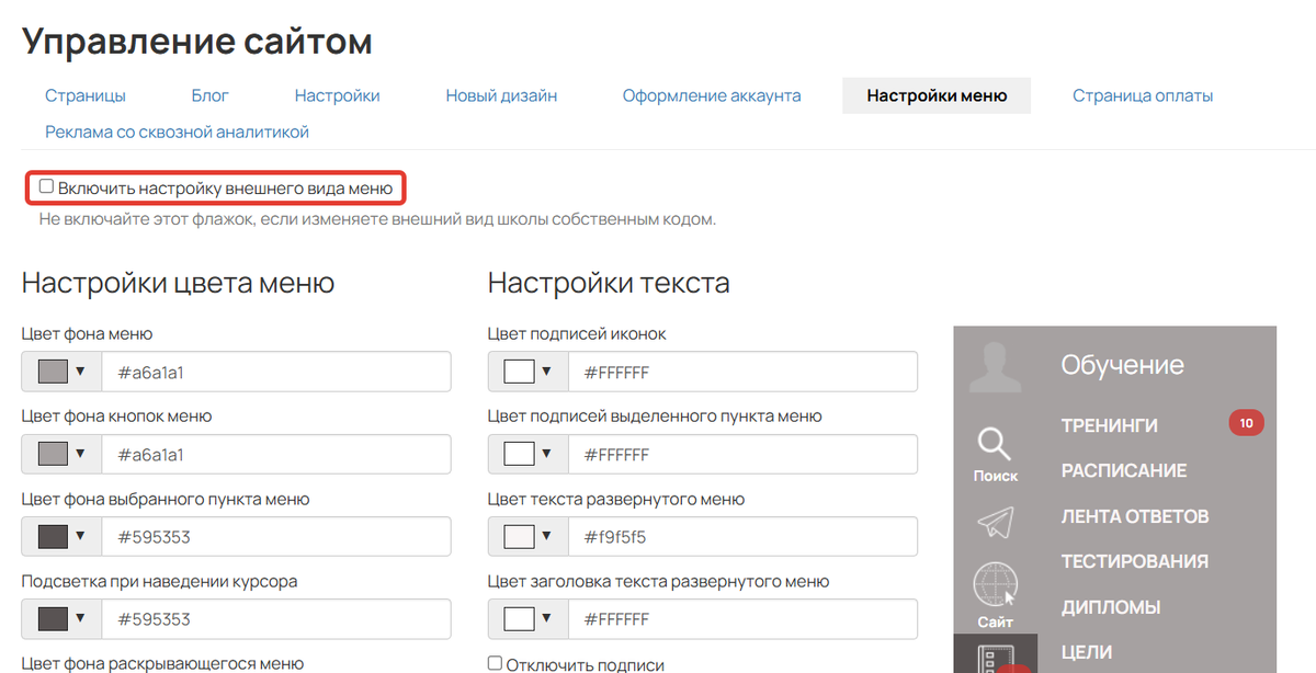Полный сброс настроек