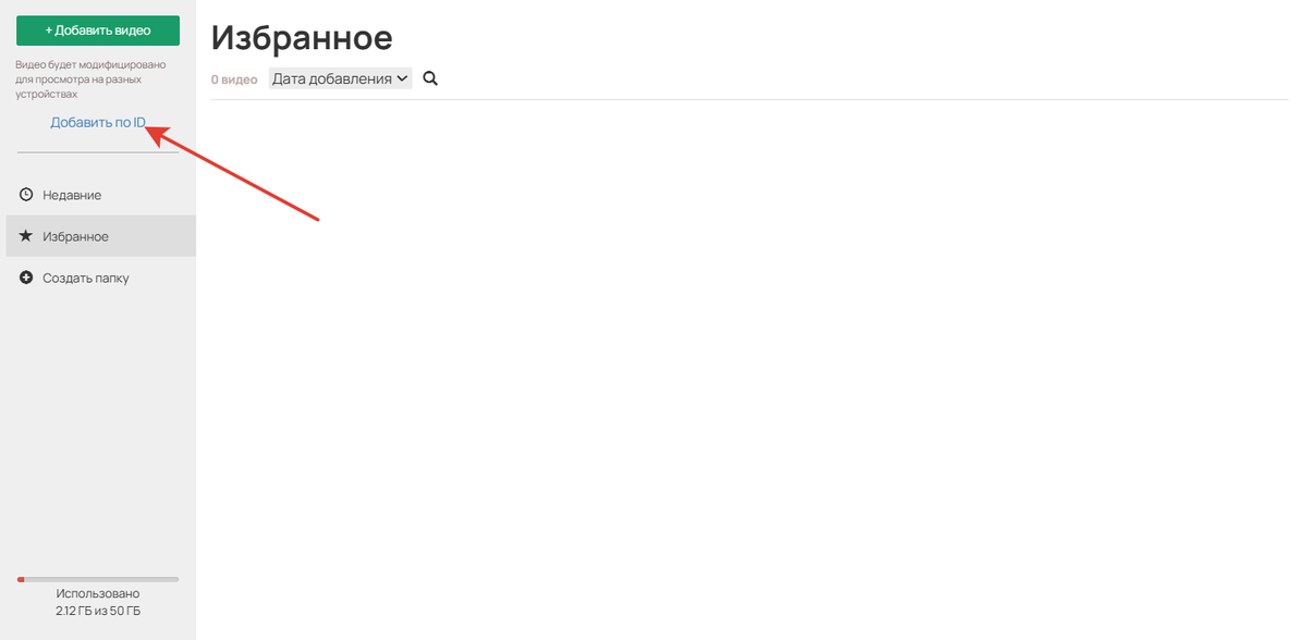 <p>
Вставка видео по&nbsp;ID из&nbsp;файлового хранилища	</p>