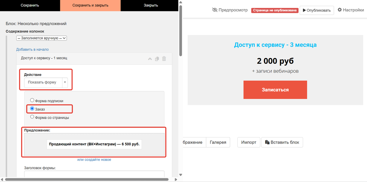 Действие для кнопки