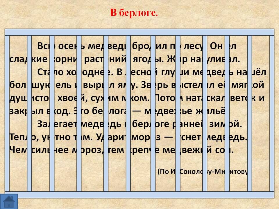 Чтение 12 класс. Скорочтение для детей упражнения в домашних условиях 7 лет. Упражнения по скорочтению для дошкольников. Заданияп осокрочтению. Тексты для скорочтения.