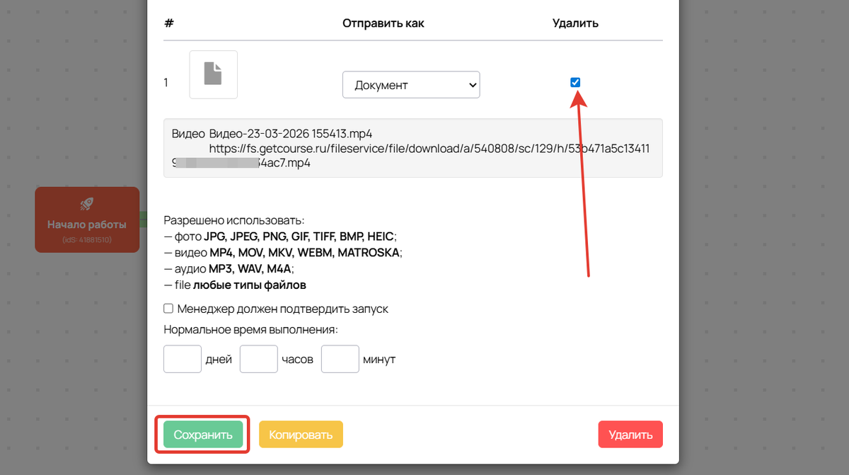 Удаление файла