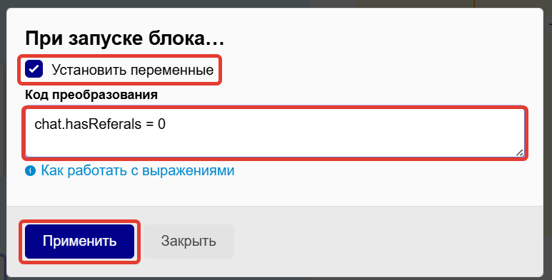 Настройки при запуске ноды