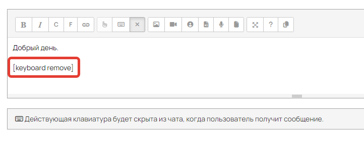 Удаление постоянной клавиатуры через синтаксис