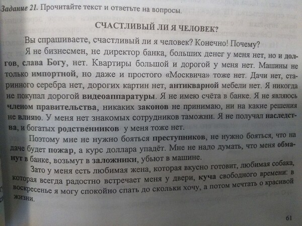 Как узнать на каком языке текст на картинке