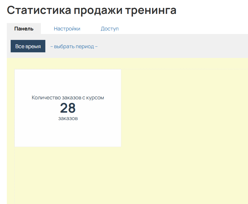 
		<p>Отображение блока</p>	