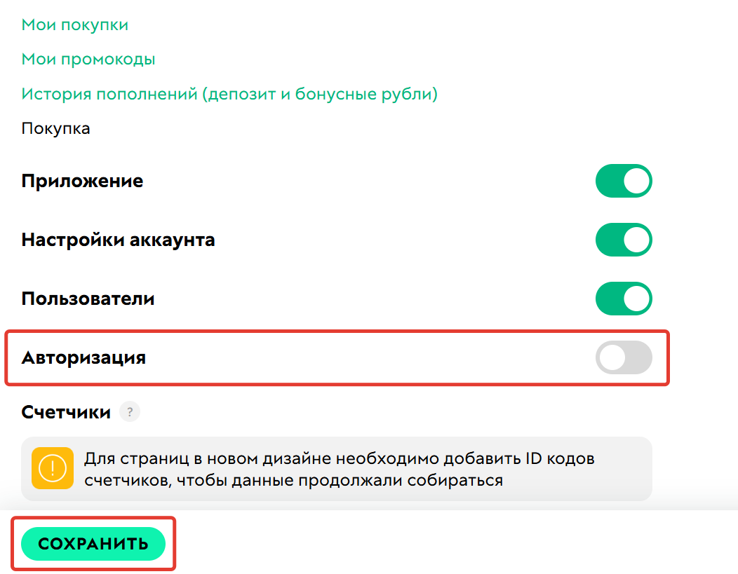 Новый дизайн отключен для системной страницы входа