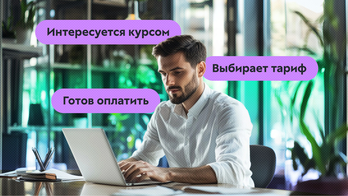 Лиды: что это простыми словами и как работать с ними в продажах