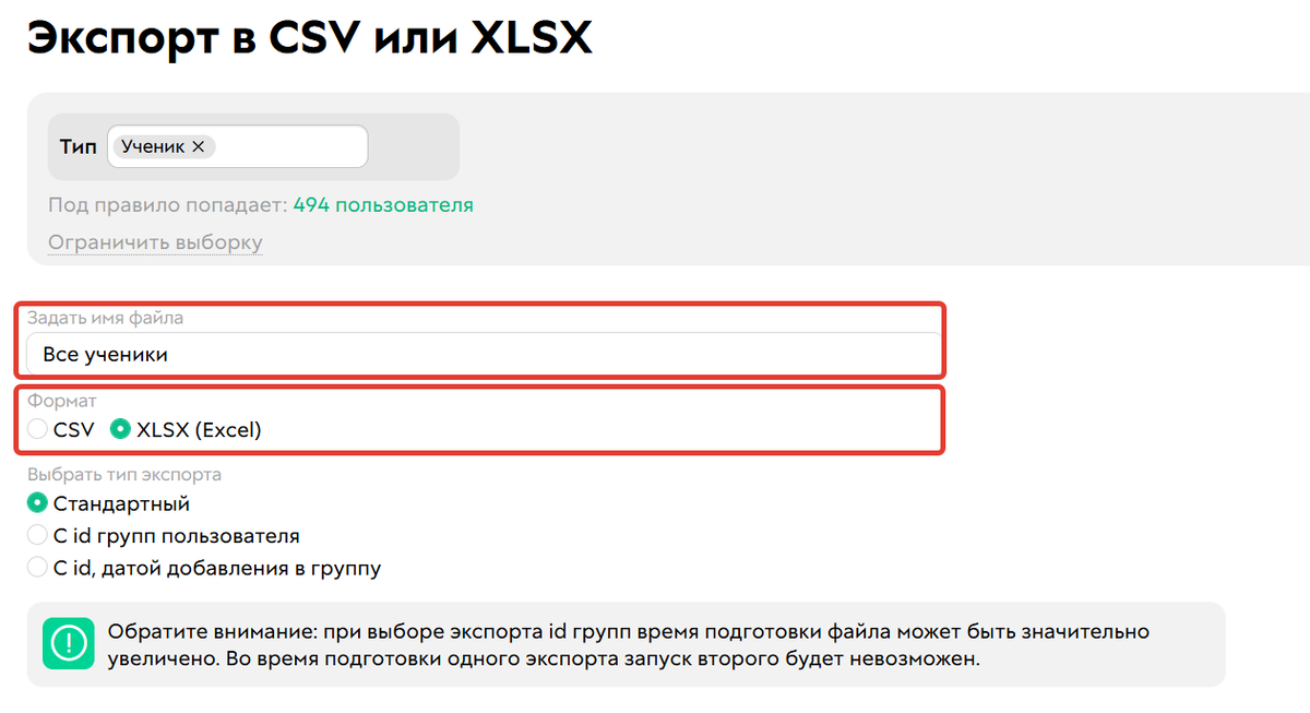 Имя файла и формат скачивания