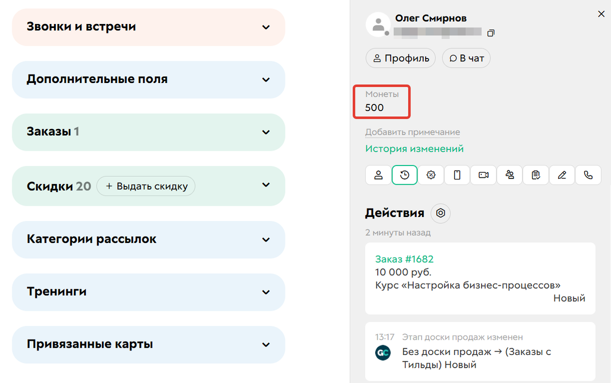 
				<p>Монеты в профиле пользователя</p>		