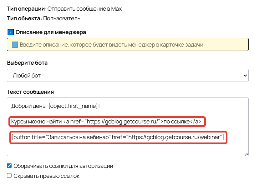 
		
		<p>Вставка кнопки и кликабельного текста</p>		
