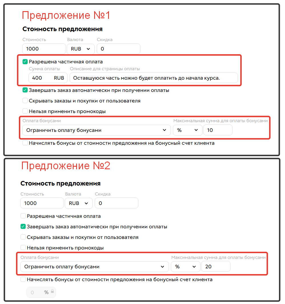 
		
		<p>Два предложения с ограничениями</p>		