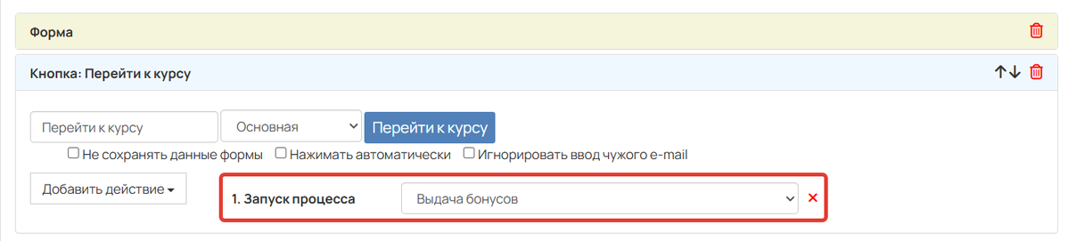Запуск процесса