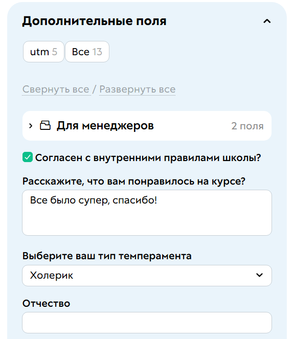 <p>До изменения порядка полей</p>