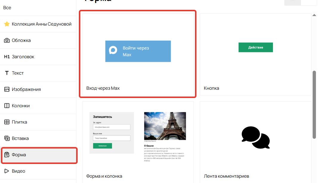 Кнопка в каталоге