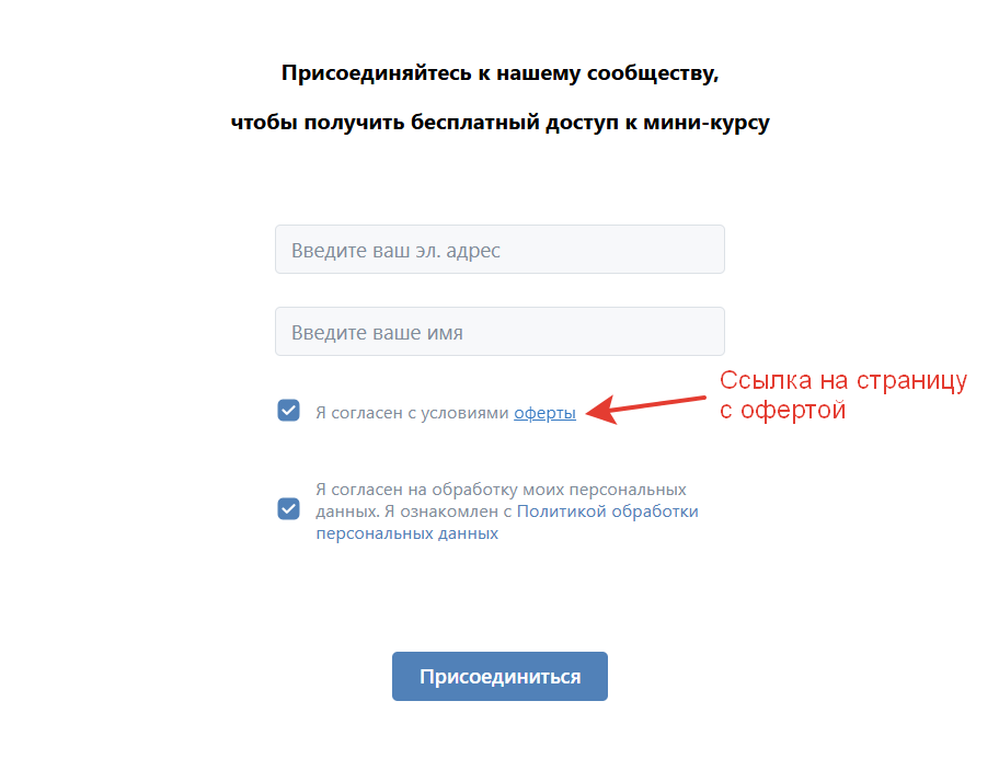 
		<p>Отображение опции согласия на ВК-странице</p>	