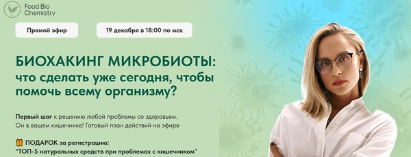school.food-biochemistry.ru
