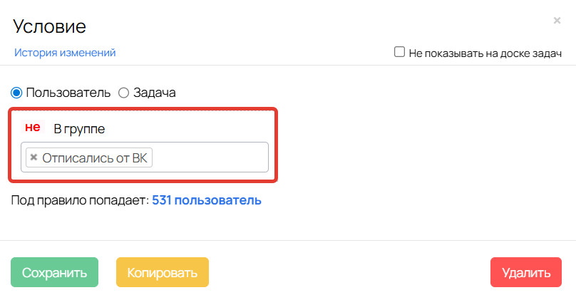 Проверка группы в процессе