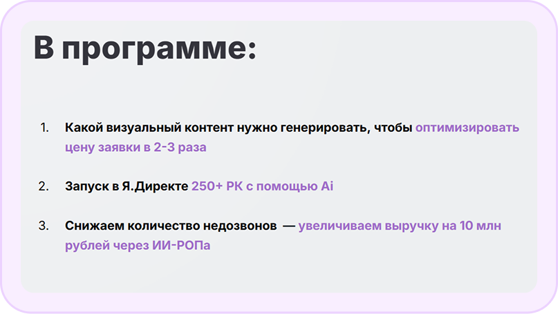 Слайд с темами эфира