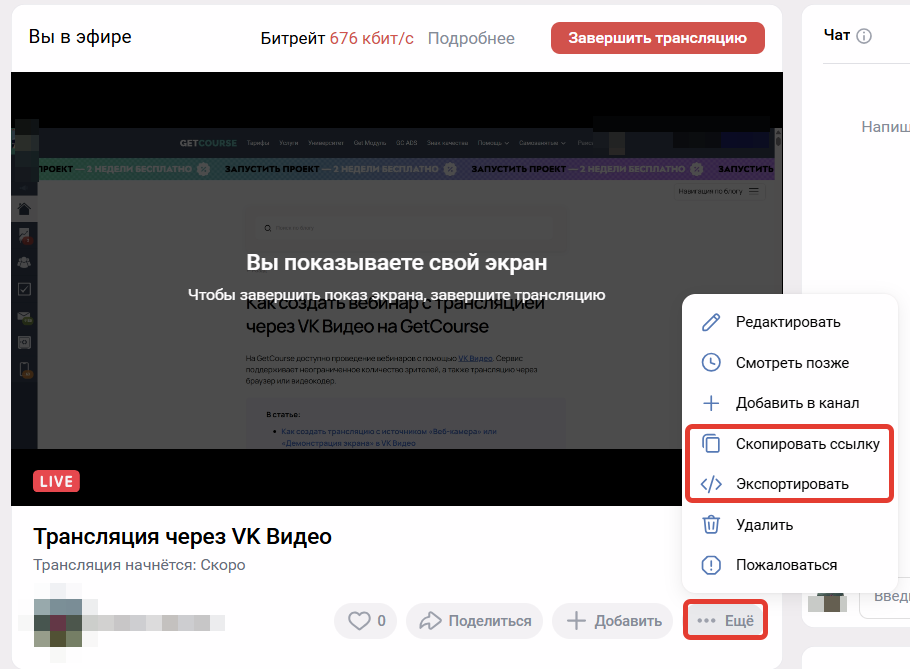 <p>
		Скопируйте прямую ссылку или код встраивания</p>