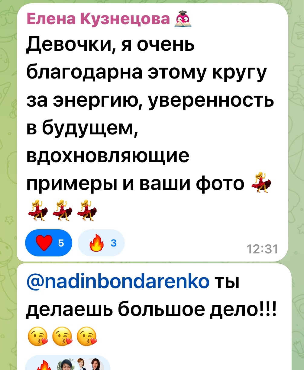 Отзыв Елены