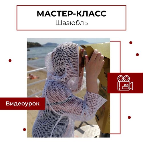 Каталог лекал и мастер-классов