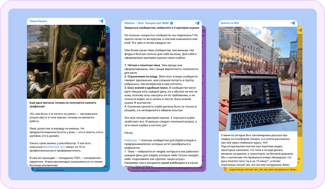 Сторителлинг и нативная реклама в Telegram