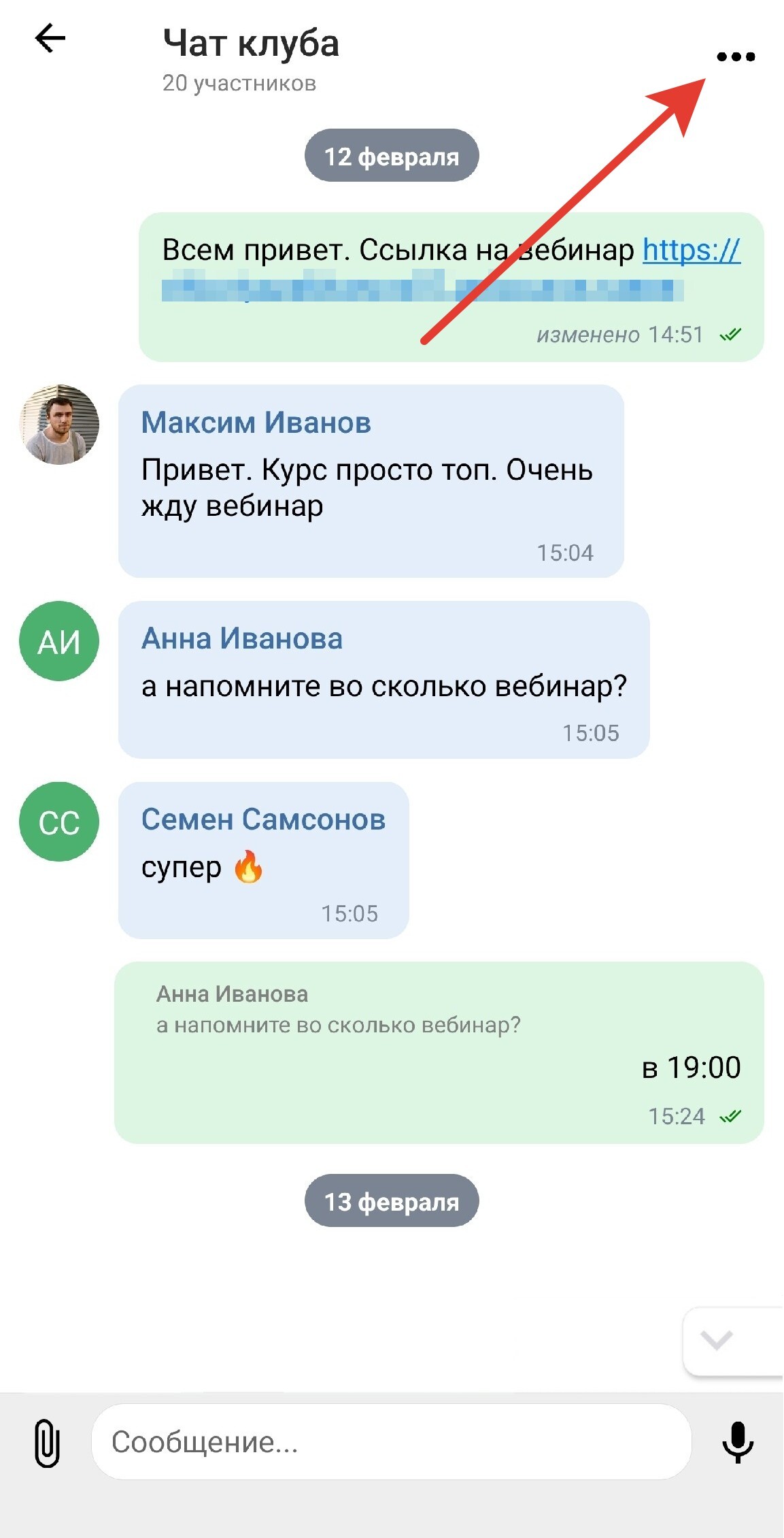 				<p>Настройки чата</p>		