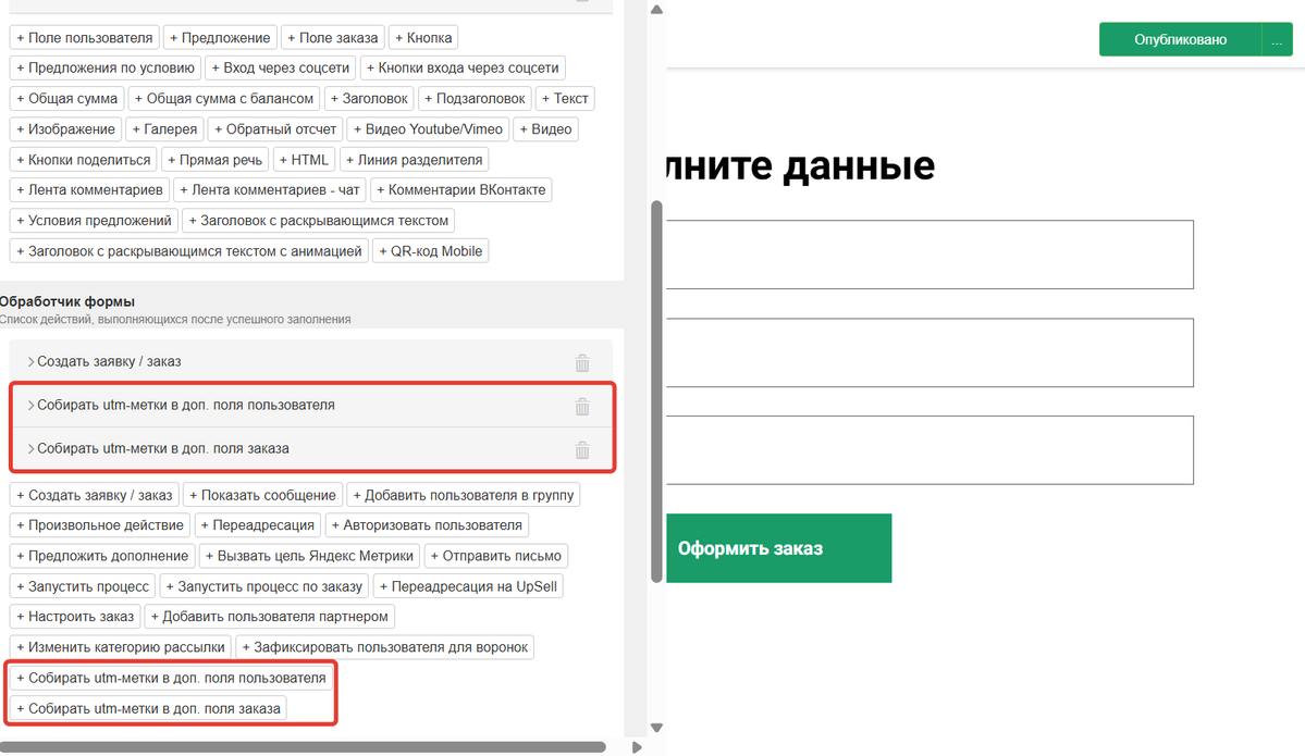 Обработчики формы