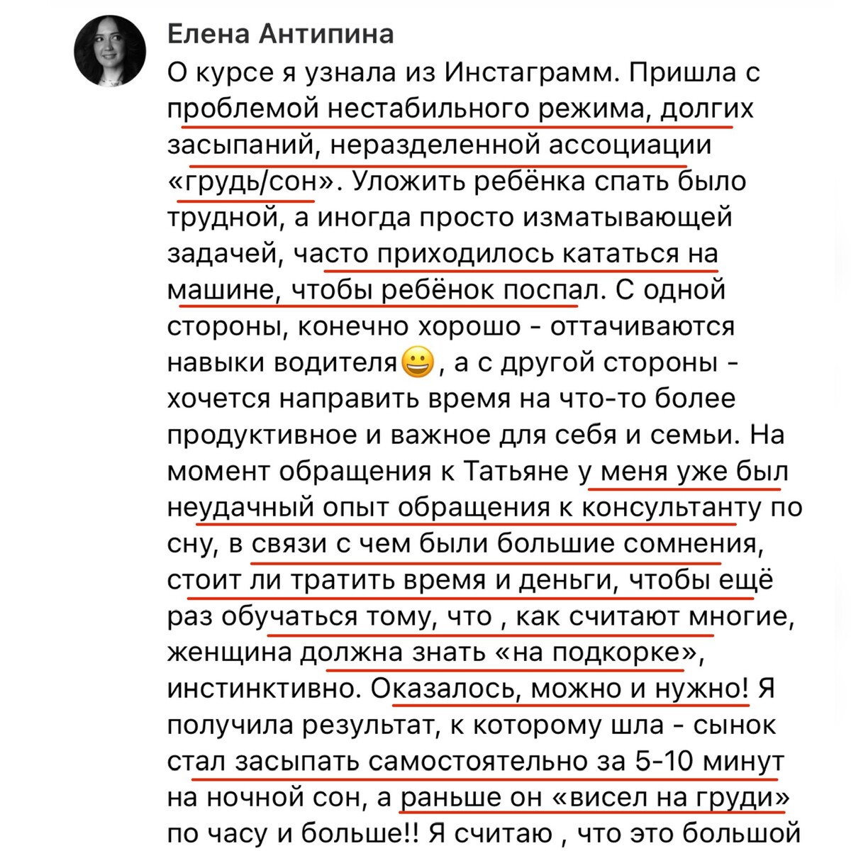 Как мягко завершить ГВ | Консультации и курсы по детскому сну от  крупнейшего центра 