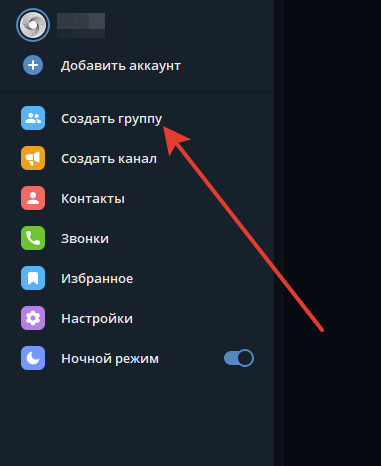 Как создать группу в Telegram