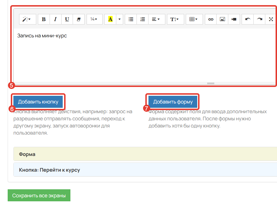 
		
		<p>Элементы экрана</p>		