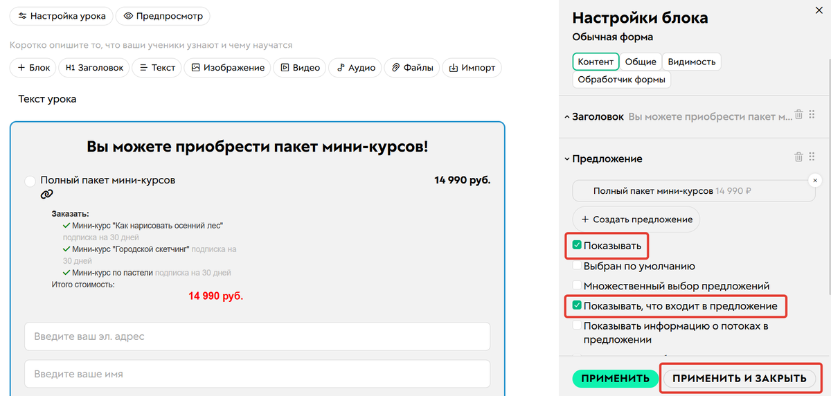 <p>Опции для отображения данных о предложении на форме</p>