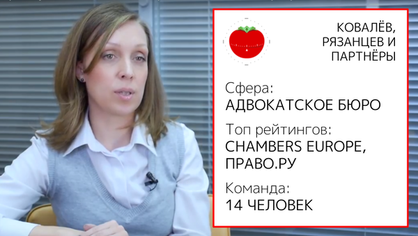 Ковалева отзывы. Ковалев Рязанцев и партнеры. Ковалев Рязанцев и партнеры Челябинск. Адвокатское бюро 