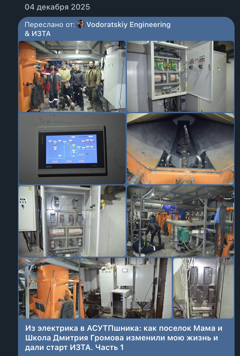 Отзыв курса GROMOV-PLC