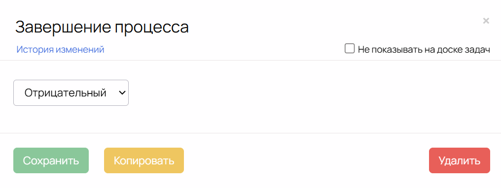 Завершение процесса