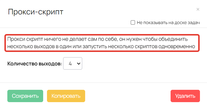 Прокси-скрипт