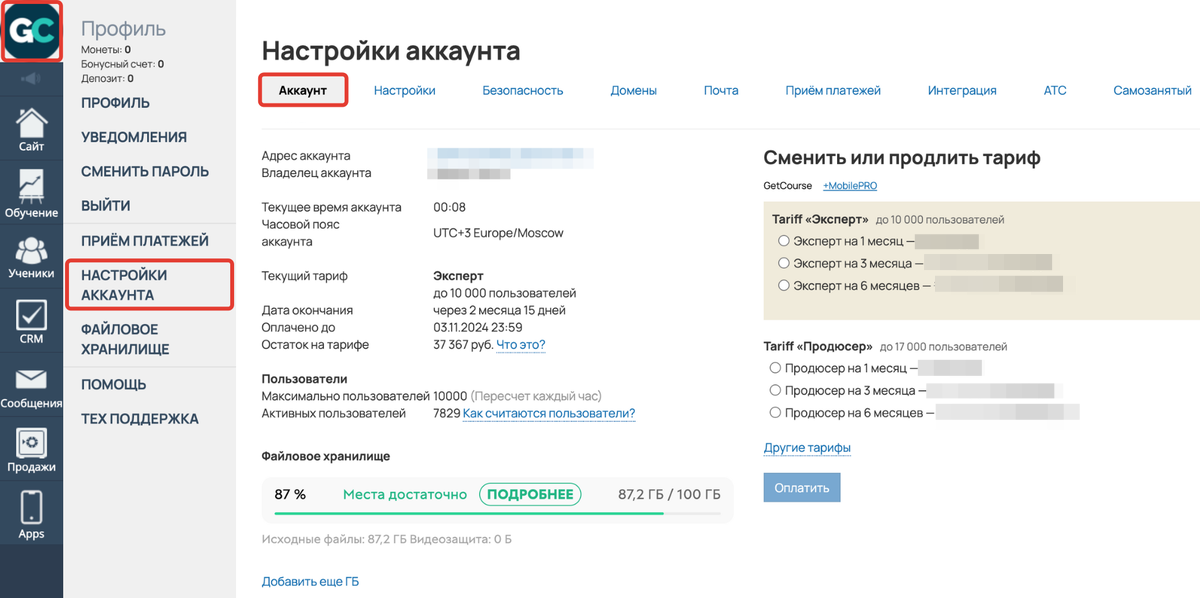 <p>
Раздел «Профиль&nbsp;— Настройки аккаунта&nbsp;— Аккаунт»	</p>