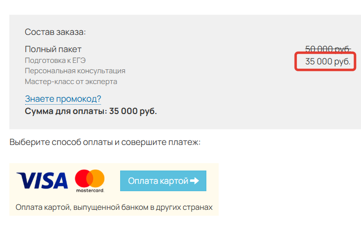 <p>Так как задана минимальная цена,&nbsp;то пользователю потребуется оплатить именно её,&nbsp;а не 20 000</p>