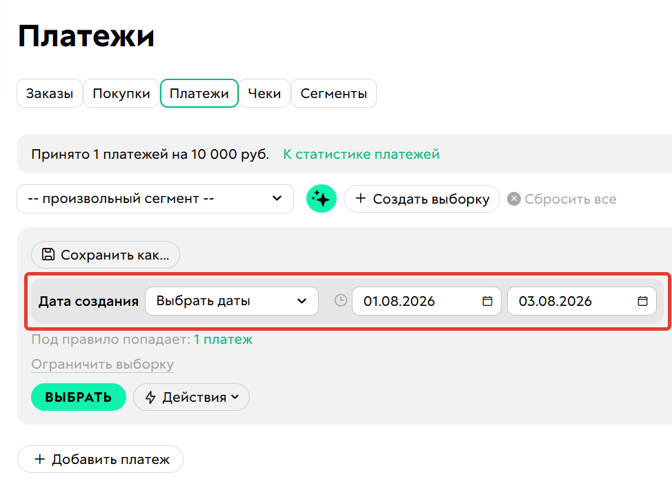 
		
		<p>Условие Дата создания</p>		