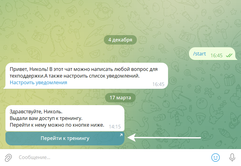 
		<p>Отображение кнопки в Телеграм</p>	