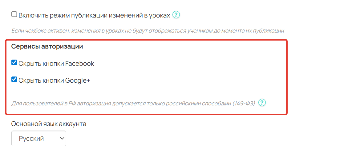 Сервисы авторизации