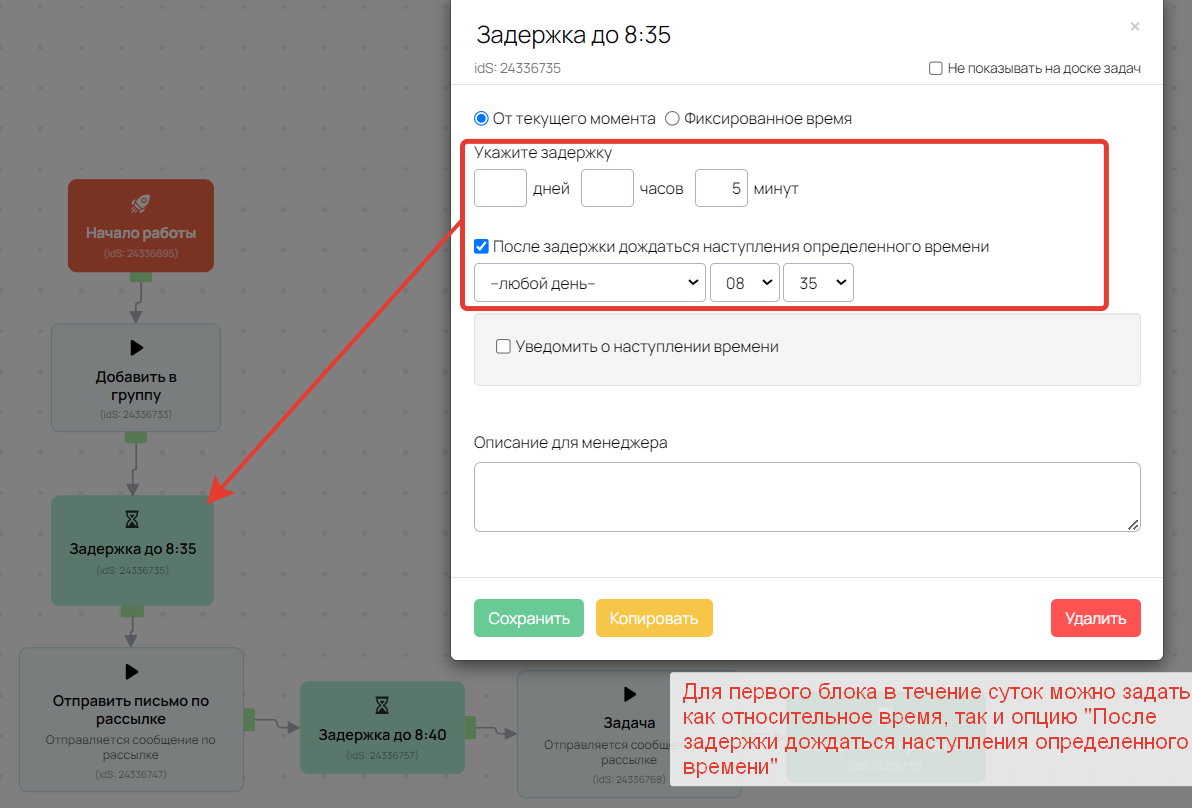 Как использовать разные типы блоков в процессе. Блог GetCourse