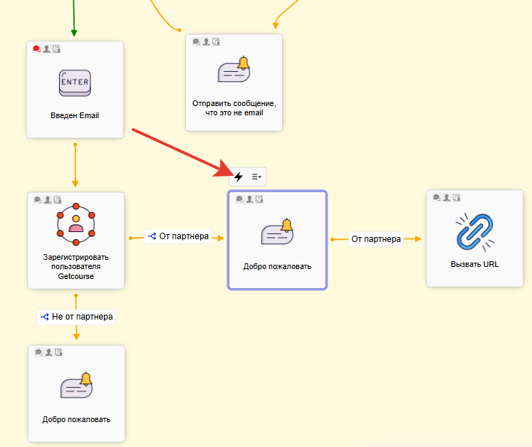 Настройки при запуске ноды