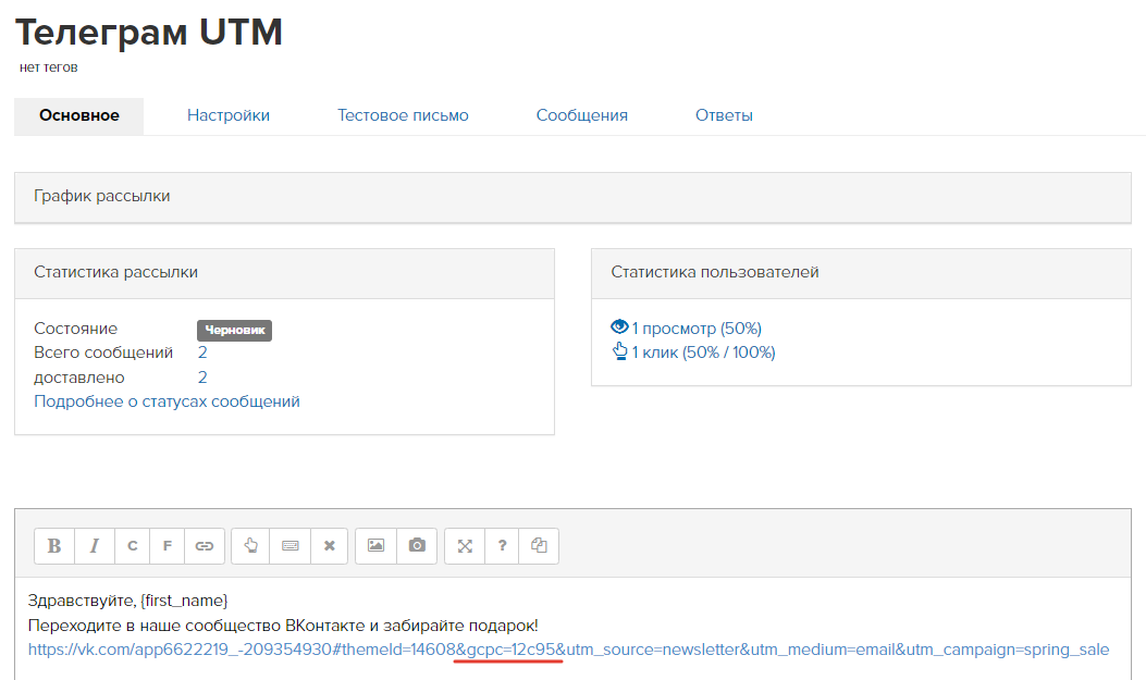 <p>Партнерский код в ссылке на ВК-страницу</p>