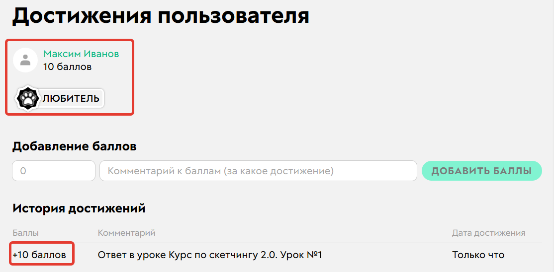<p>
		Ученику выдан сразу второй&nbsp;бейдж из списка</p>