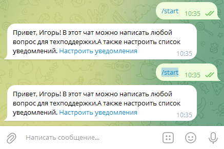 		Имя в боте отличается от имени ученика