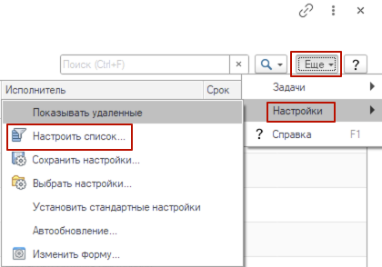 Настройка условного оформления для подсветки просроченных задач