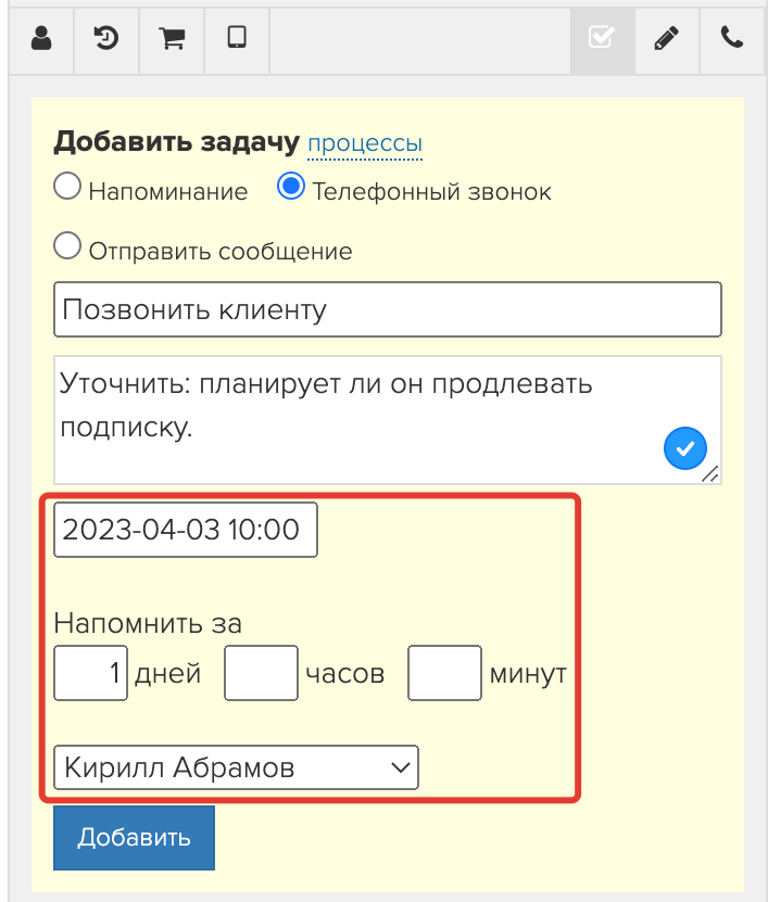 <p>
Дополнительные параметры задачи	</p>