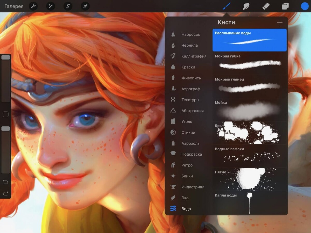 Выберем кисть для рисования портрета в Procreate