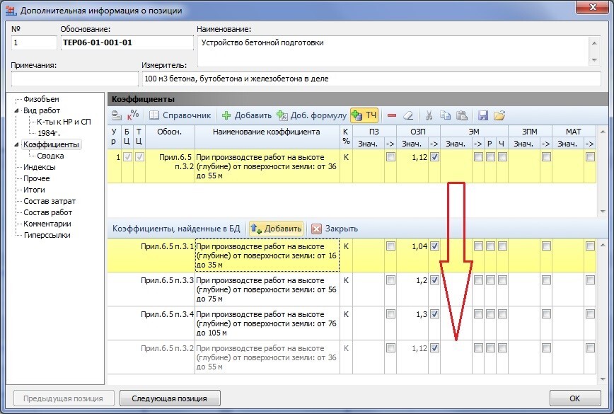 Как открыть файл xml в гранд смете